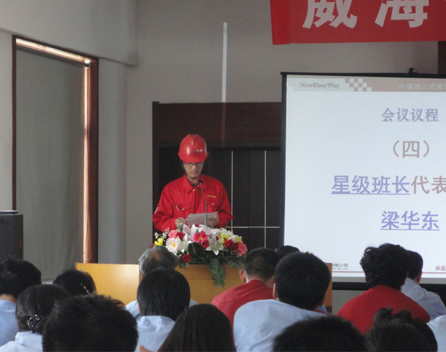 威?；C械有限公司星級班組啟動(dòng)大會(huì )正式召開(kāi).jpg